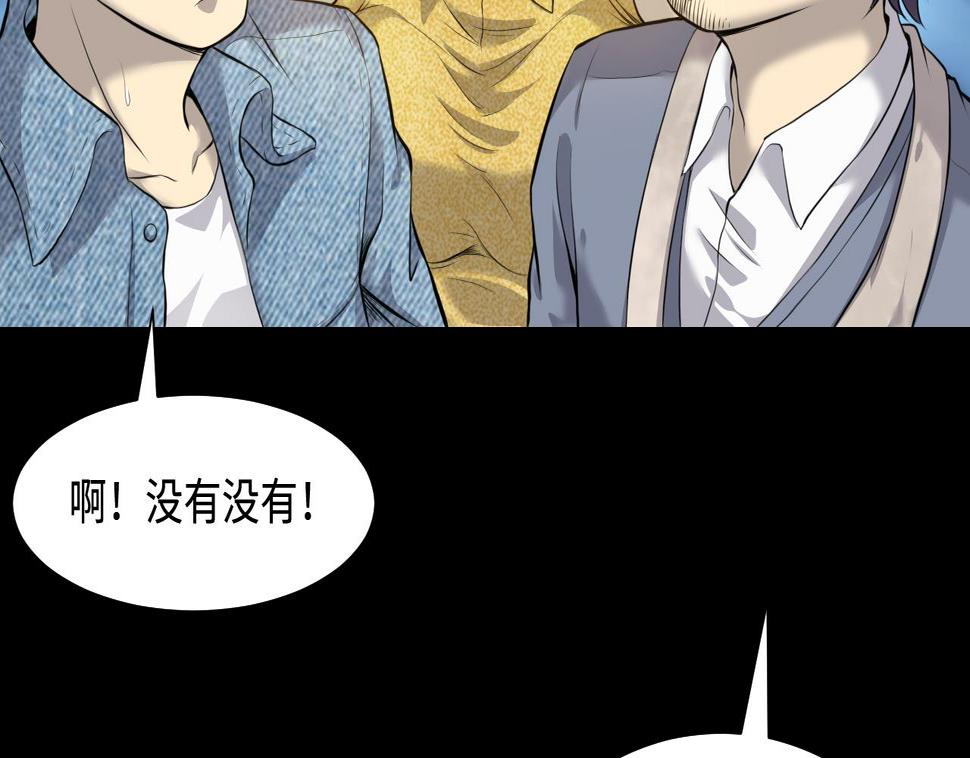 《剃头匠》漫画最新章节第320话 黑蜘蛛网站 3免费下拉式在线观看章节第【38】张图片