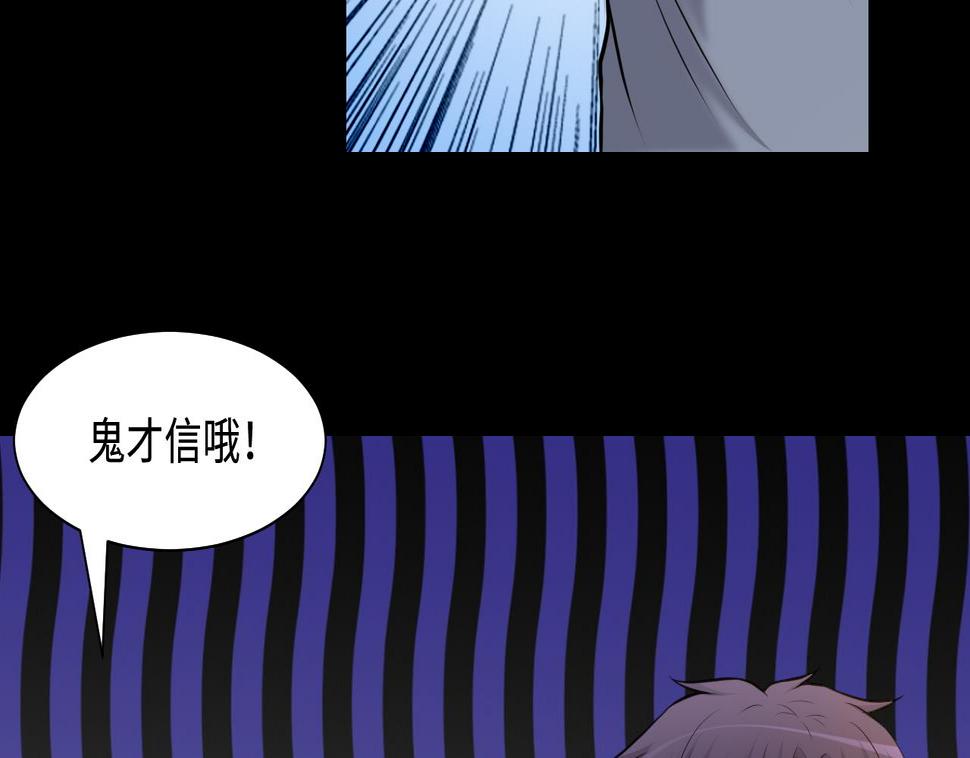 《剃头匠》漫画最新章节第320话 黑蜘蛛网站 3免费下拉式在线观看章节第【41】张图片