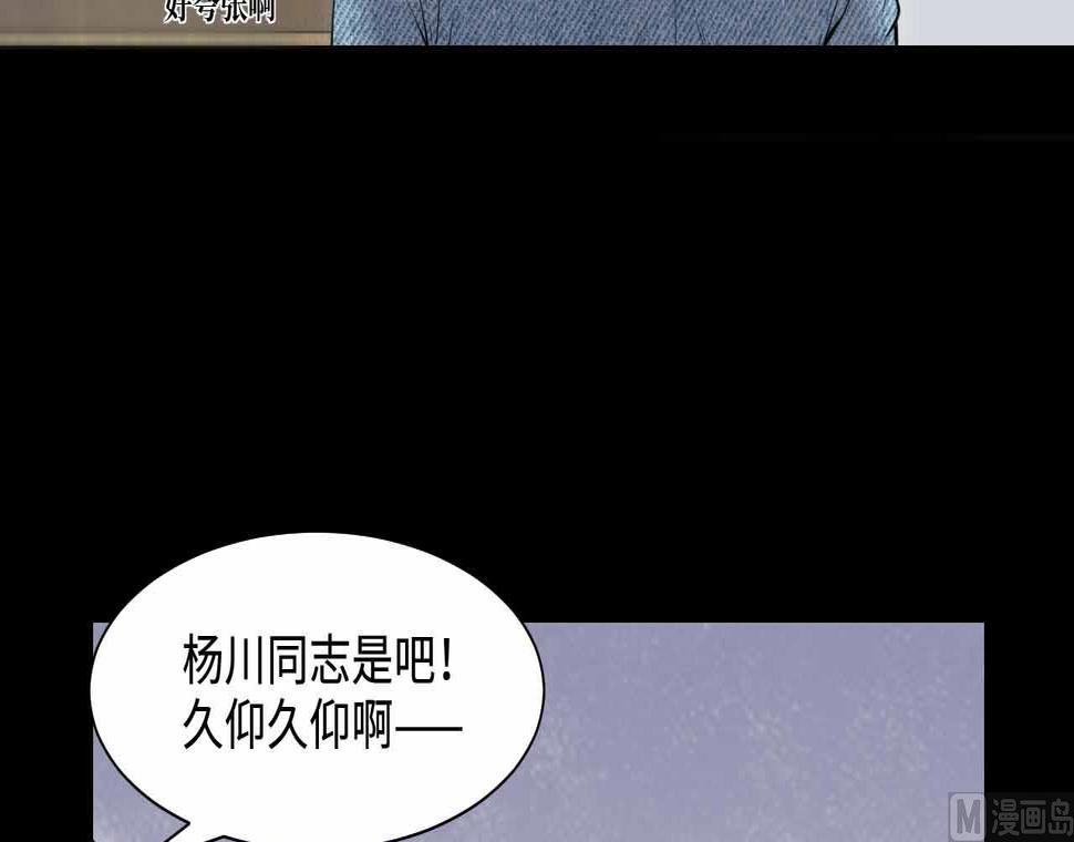 《剃头匠》漫画最新章节第321话 组建网站免费下拉式在线观看章节第【18】张图片