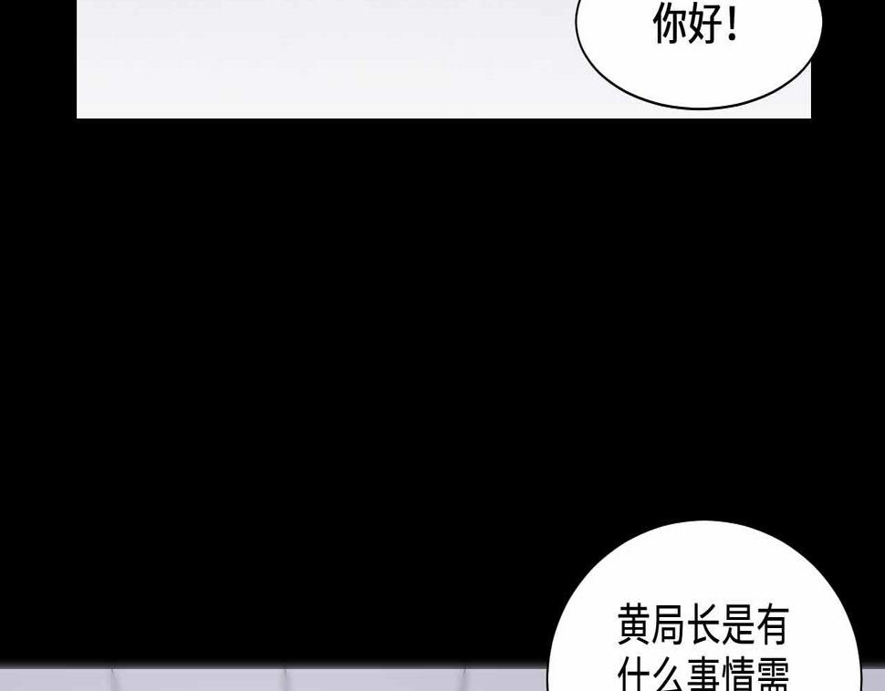 《剃头匠》漫画最新章节第321话 组建网站免费下拉式在线观看章节第【20】张图片