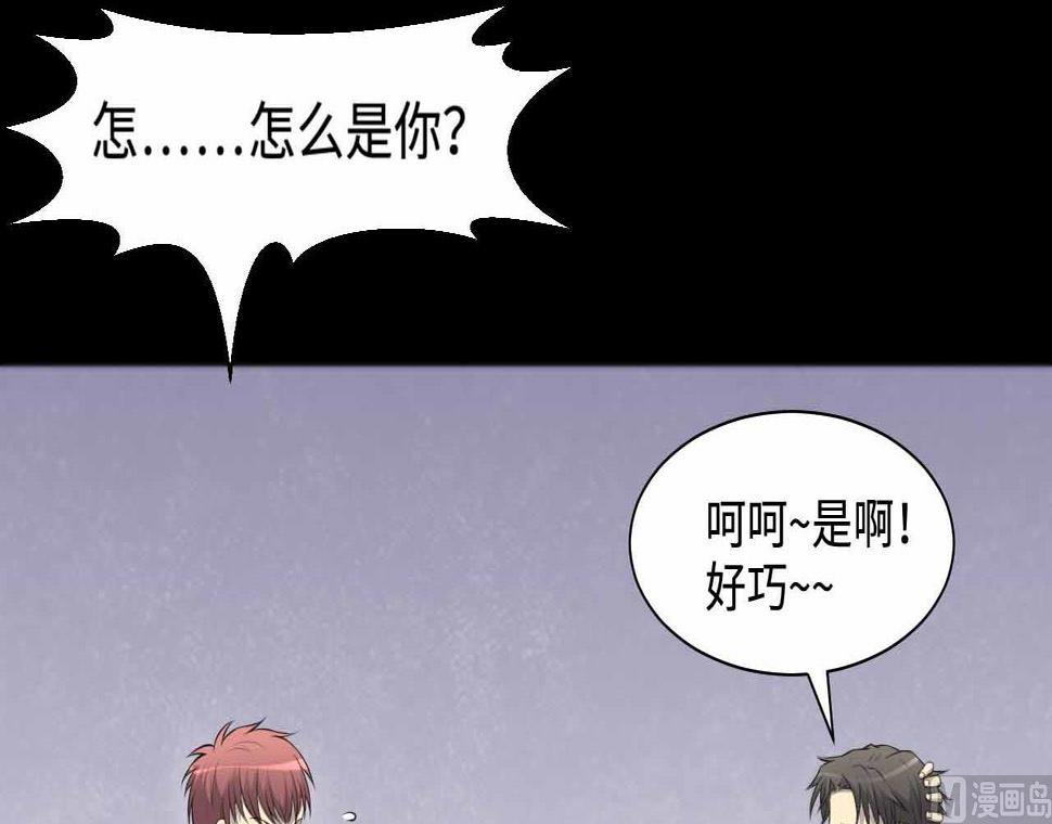 《剃头匠》漫画最新章节第321话 组建网站免费下拉式在线观看章节第【36】张图片