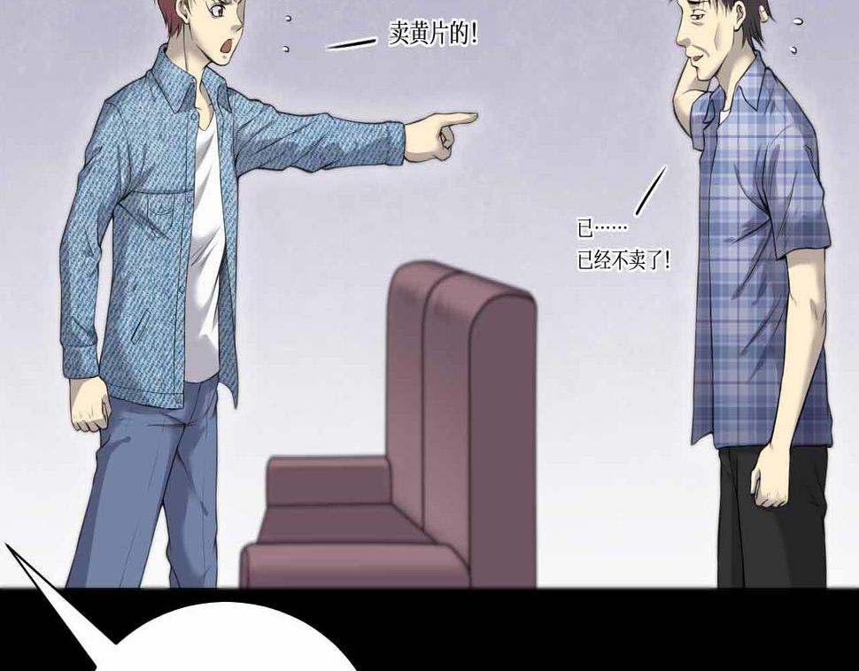 《剃头匠》漫画最新章节第321话 组建网站免费下拉式在线观看章节第【37】张图片