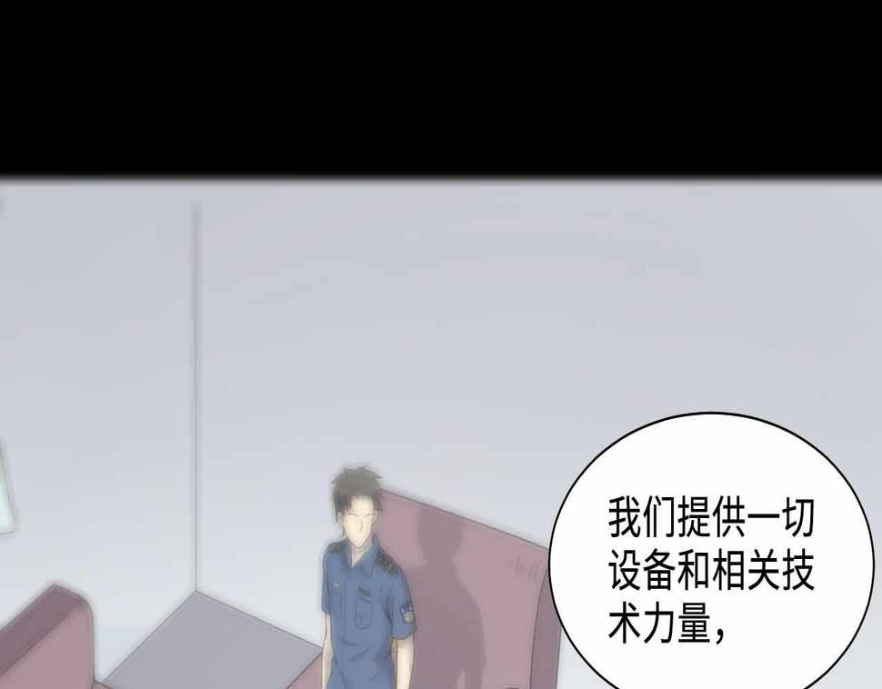 《剃头匠》漫画最新章节第321话 组建网站免费下拉式在线观看章节第【43】张图片