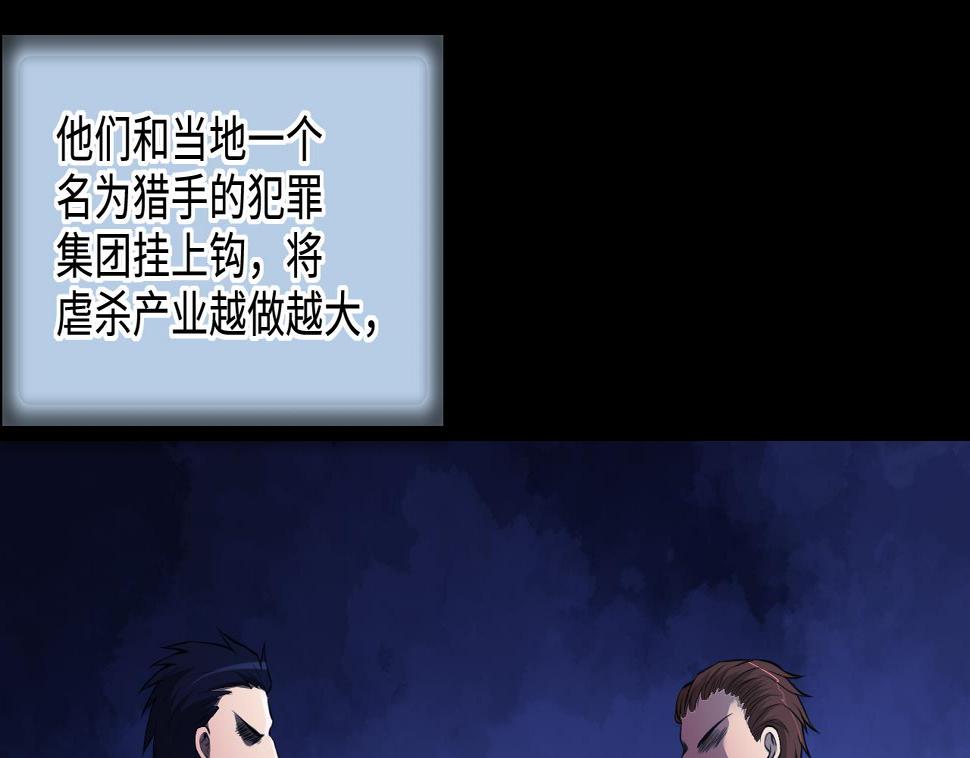 《剃头匠》漫画最新章节第322话 组建网站 2免费下拉式在线观看章节第【16】张图片