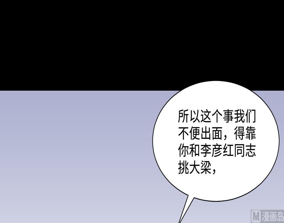 《剃头匠》漫画最新章节第322话 组建网站 2免费下拉式在线观看章节第【27】张图片