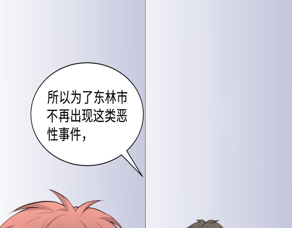 《剃头匠》漫画最新章节第322话 组建网站 2免费下拉式在线观看章节第【35】张图片