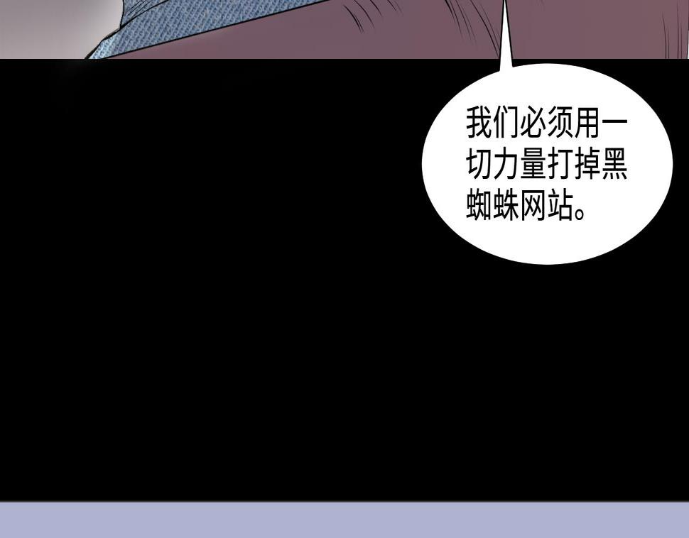 《剃头匠》漫画最新章节第322话 组建网站 2免费下拉式在线观看章节第【37】张图片