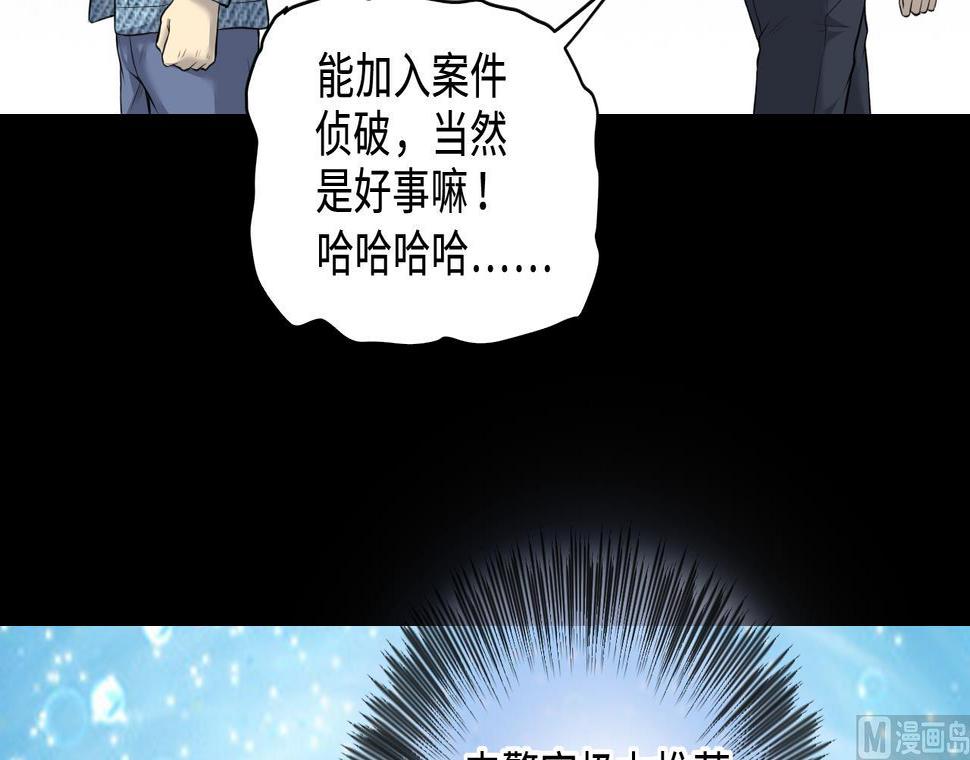 《剃头匠》漫画最新章节第322话 组建网站 2免费下拉式在线观看章节第【48】张图片