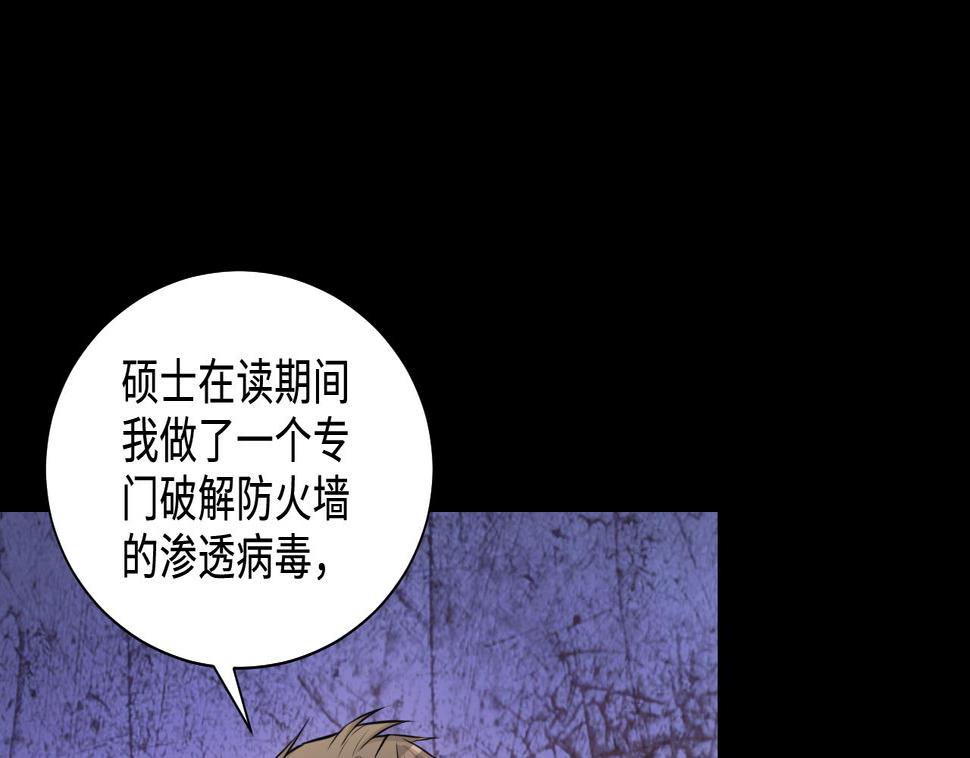 《剃头匠》漫画最新章节第323话 组建网站 3免费下拉式在线观看章节第【40】张图片