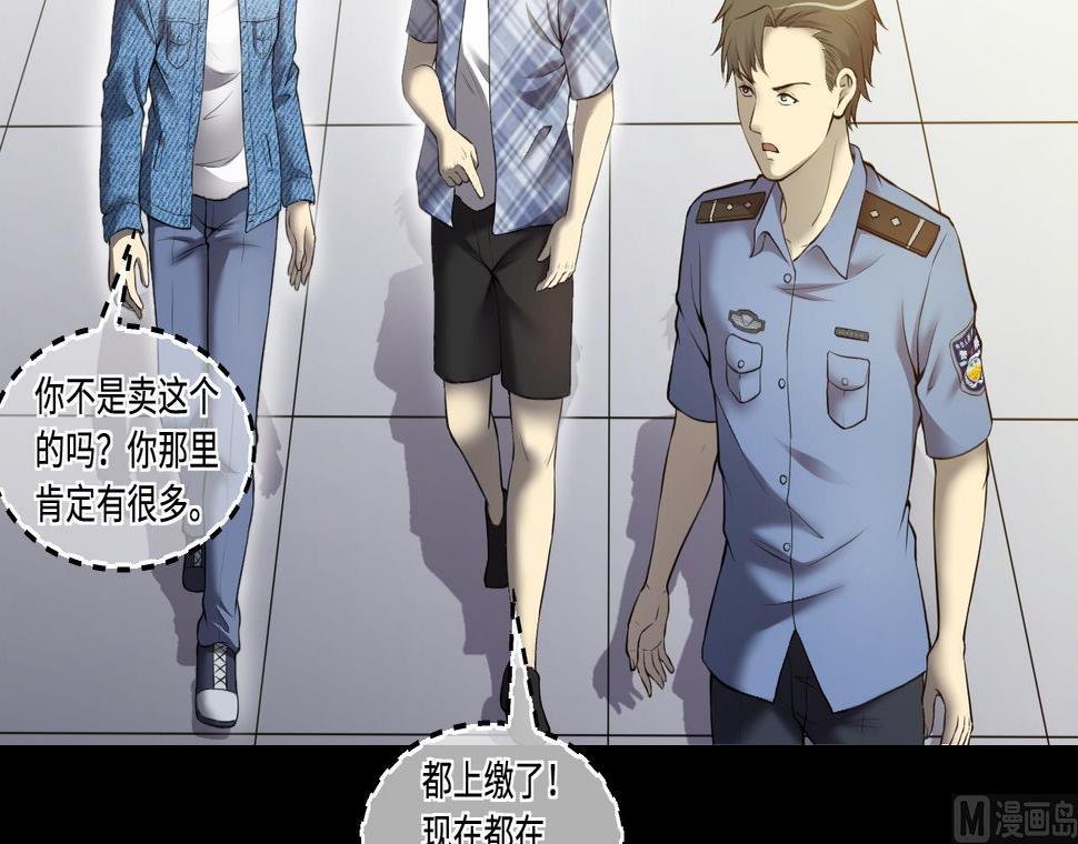 《剃头匠》漫画最新章节第323话 组建网站 3免费下拉式在线观看章节第【9】张图片