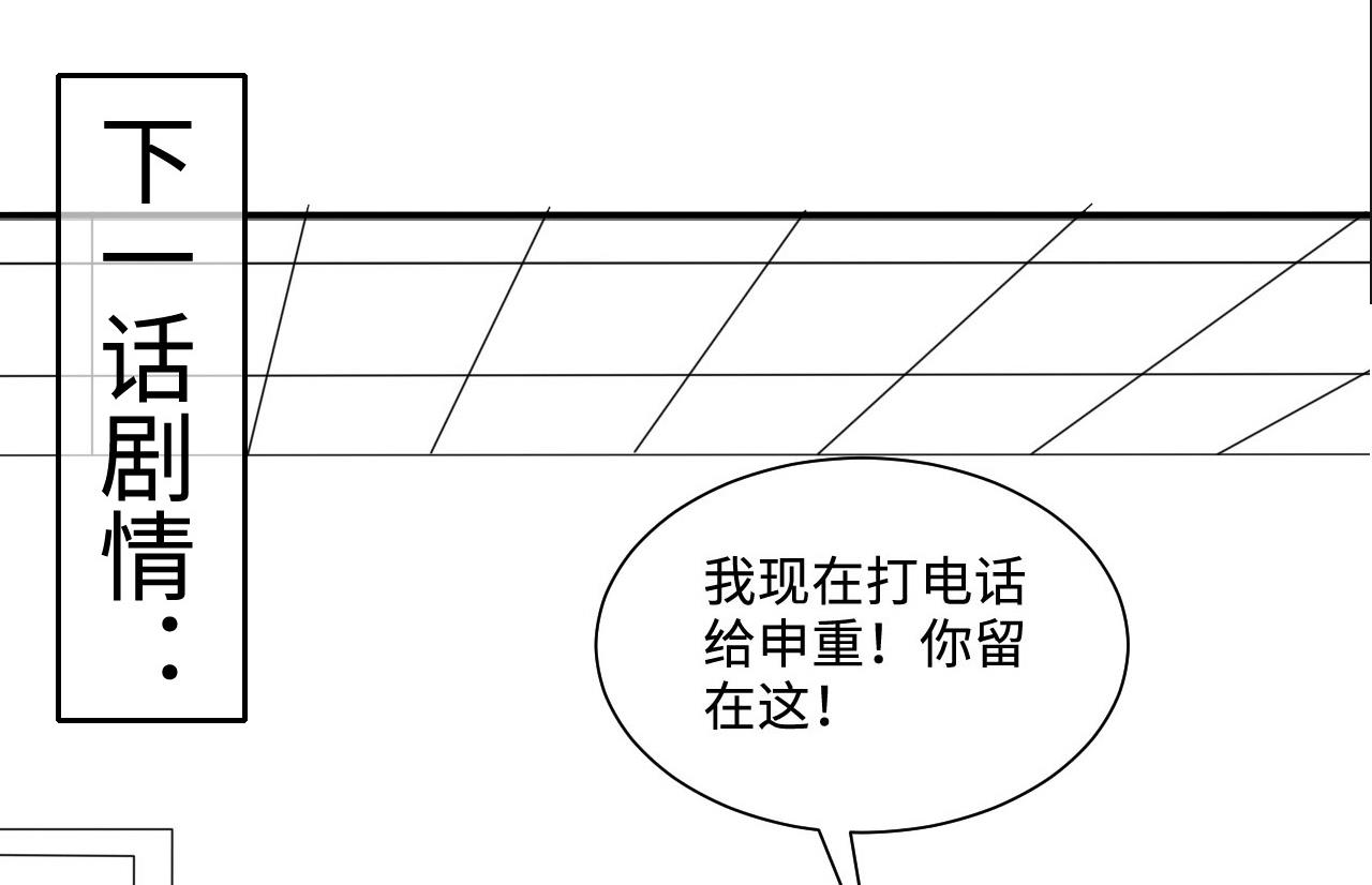 《剃头匠》漫画最新章节第328话 凶案现场免费下拉式在线观看章节第【61】张图片