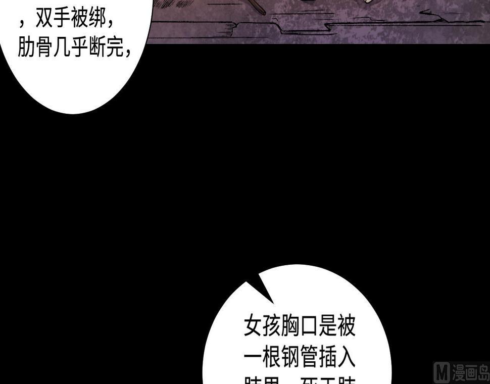 《剃头匠》漫画最新章节第330话 被杀的死神免费下拉式在线观看章节第【12】张图片