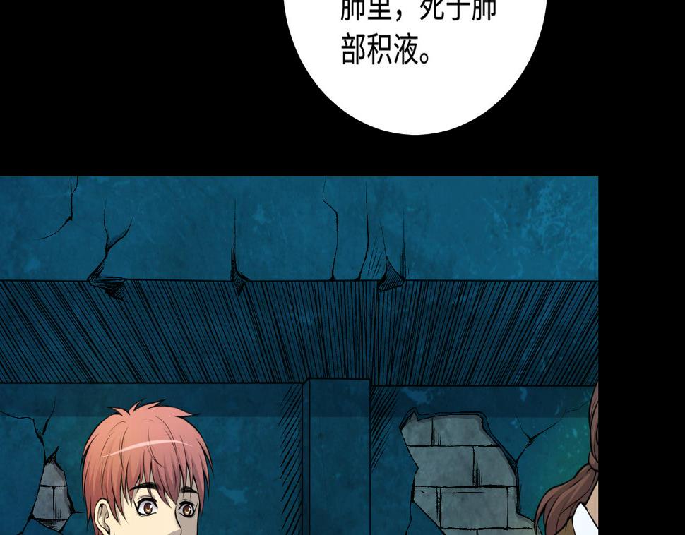 《剃头匠》漫画最新章节第330话 被杀的死神免费下拉式在线观看章节第【13】张图片