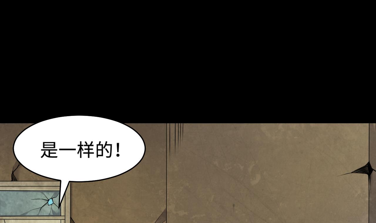 《剃头匠》漫画最新章节第330话 被杀的死神免费下拉式在线观看章节第【56】张图片