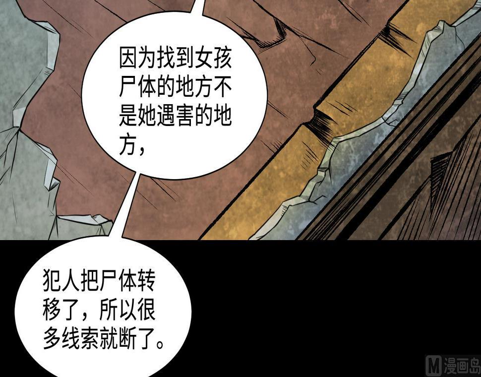 《剃头匠》漫画最新章节第330话 被杀的死神免费下拉式在线观看章节第【9】张图片