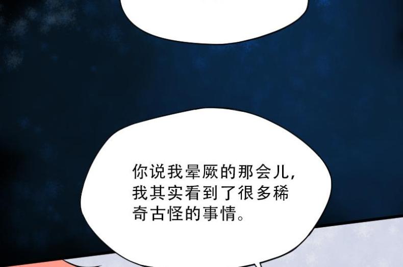 《剃头匠》漫画最新章节第34话 白日寿 9免费下拉式在线观看章节第【19】张图片