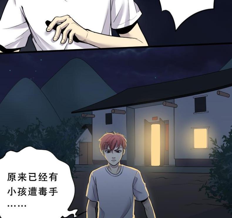 《剃头匠》漫画最新章节第34话 白日寿 9免费下拉式在线观看章节第【25】张图片