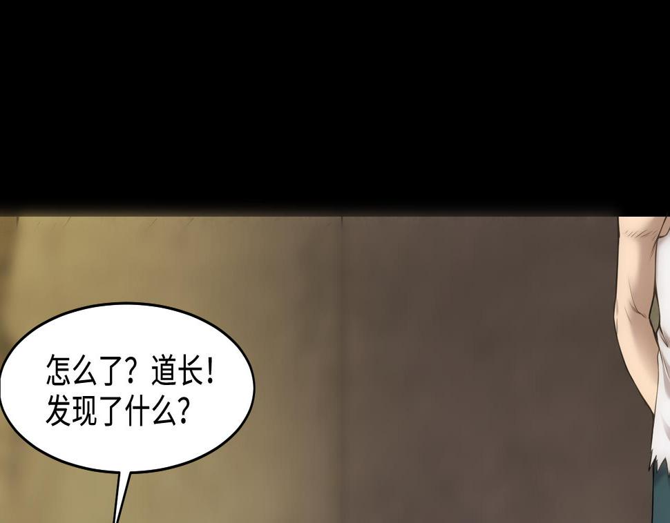 《剃头匠》漫画最新章节第331话 被杀的死神 2免费下拉式在线观看章节第【13】张图片