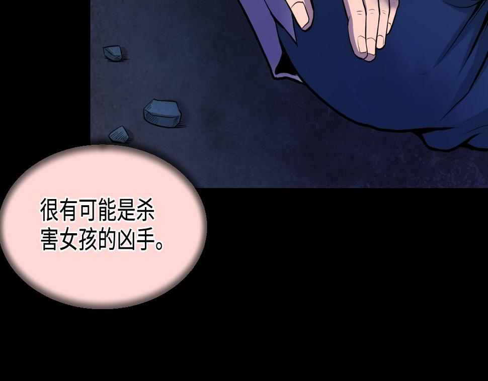 《剃头匠》漫画最新章节第331话 被杀的死神 2免费下拉式在线观看章节第【28】张图片