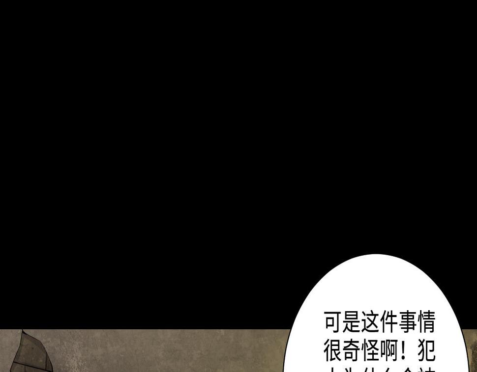 《剃头匠》漫画最新章节第331话 被杀的死神 2免费下拉式在线观看章节第【29】张图片