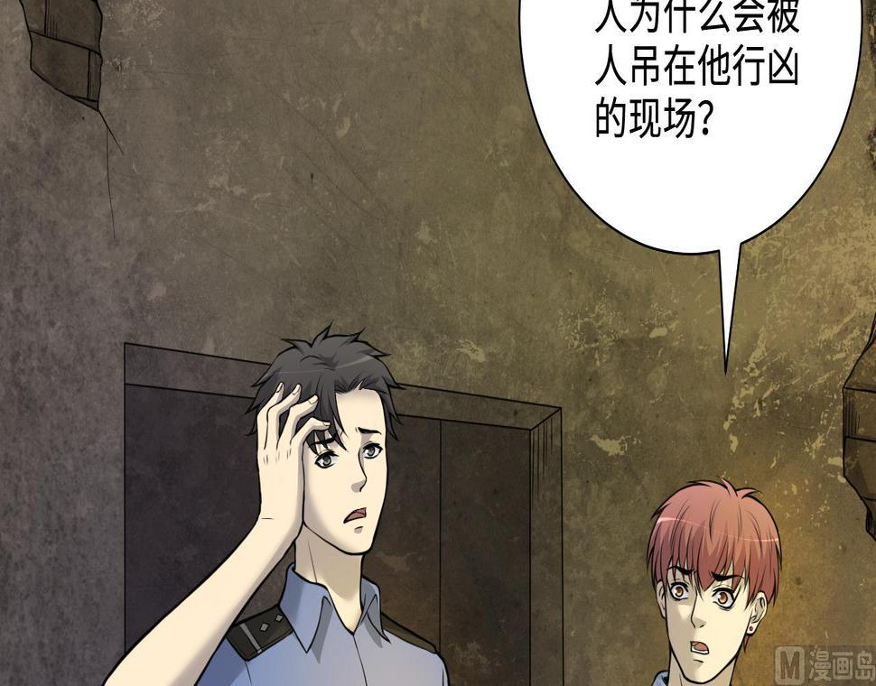 《剃头匠》漫画最新章节第331话 被杀的死神 2免费下拉式在线观看章节第【30】张图片