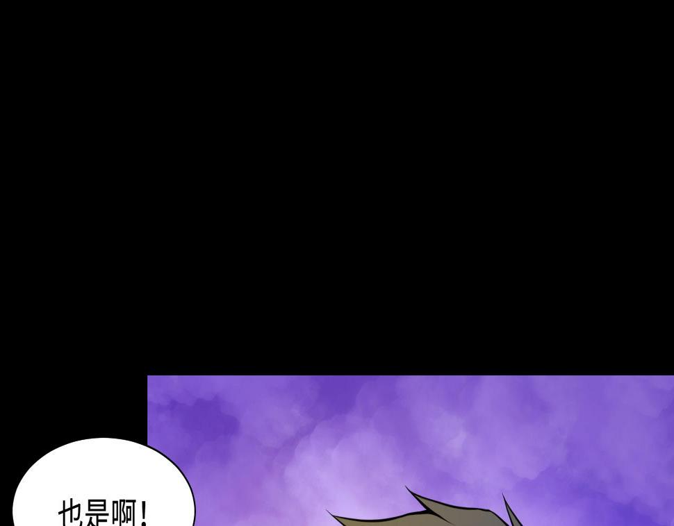 《剃头匠》漫画最新章节第331话 被杀的死神 2免费下拉式在线观看章节第【37】张图片