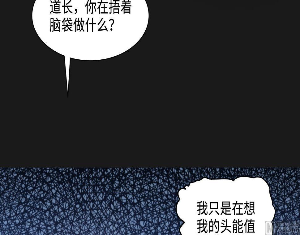 《剃头匠》漫画最新章节第332话 谁才是猎物免费下拉式在线观看章节第【12】张图片