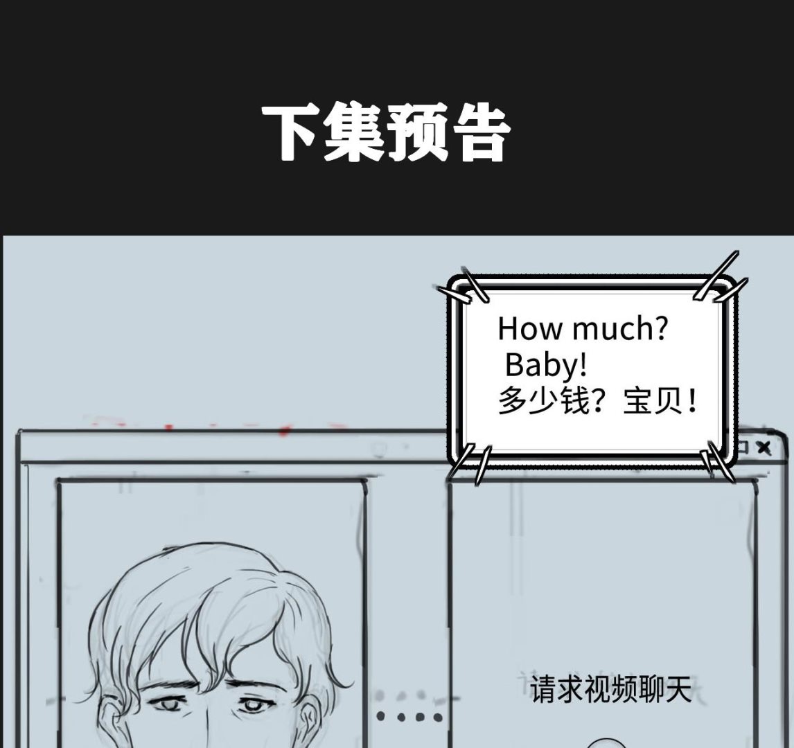 《剃头匠》漫画最新章节第332话 谁才是猎物免费下拉式在线观看章节第【59】张图片