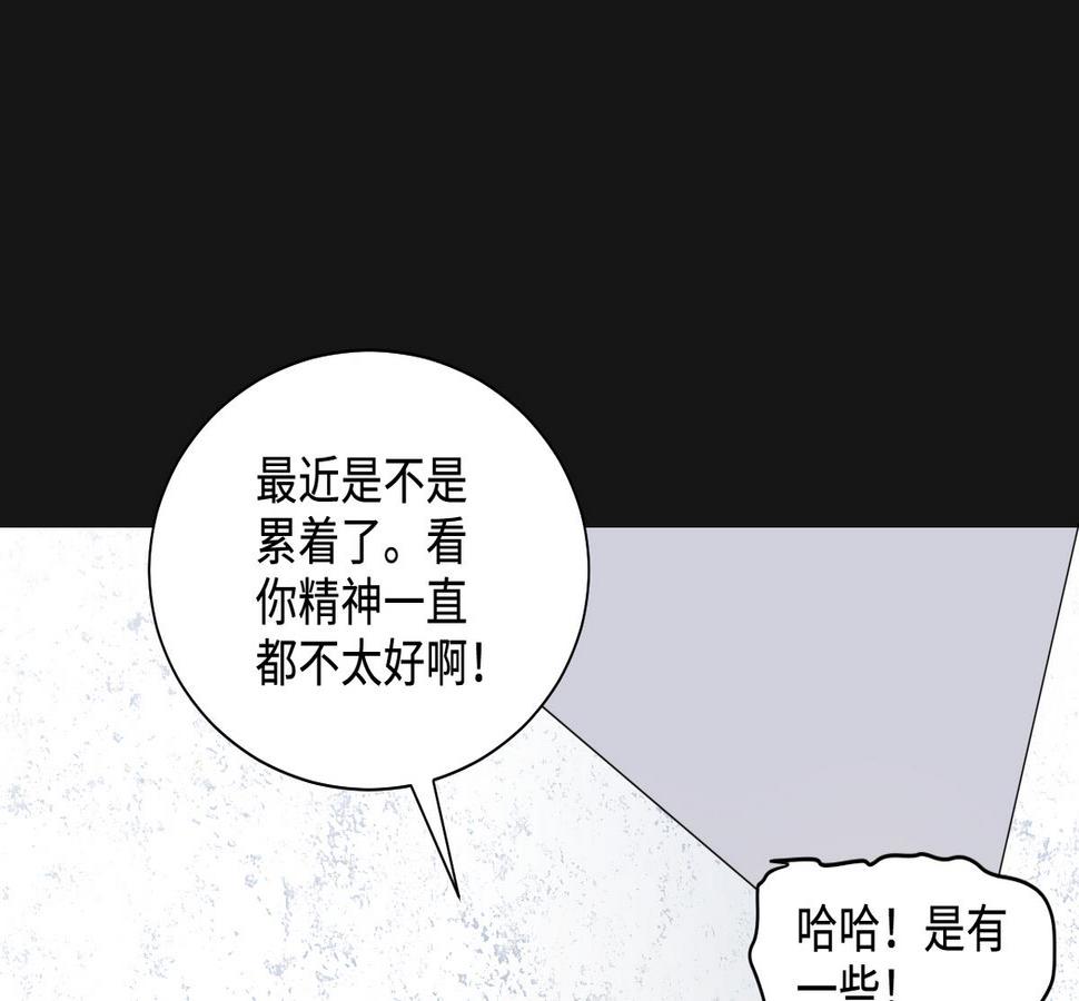 《剃头匠》漫画最新章节第333话 猎物上钩免费下拉式在线观看章节第【43】张图片