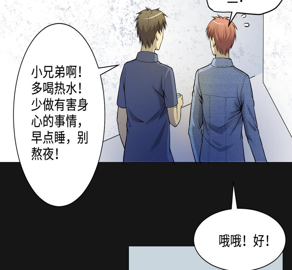 《剃头匠》漫画最新章节第333话 猎物上钩免费下拉式在线观看章节第【44】张图片