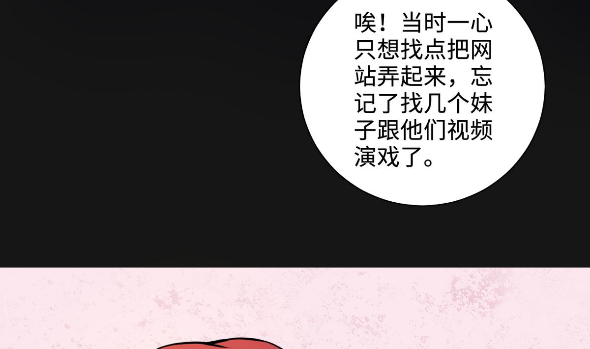 《剃头匠》漫画最新章节第333话 猎物上钩免费下拉式在线观看章节第【62】张图片