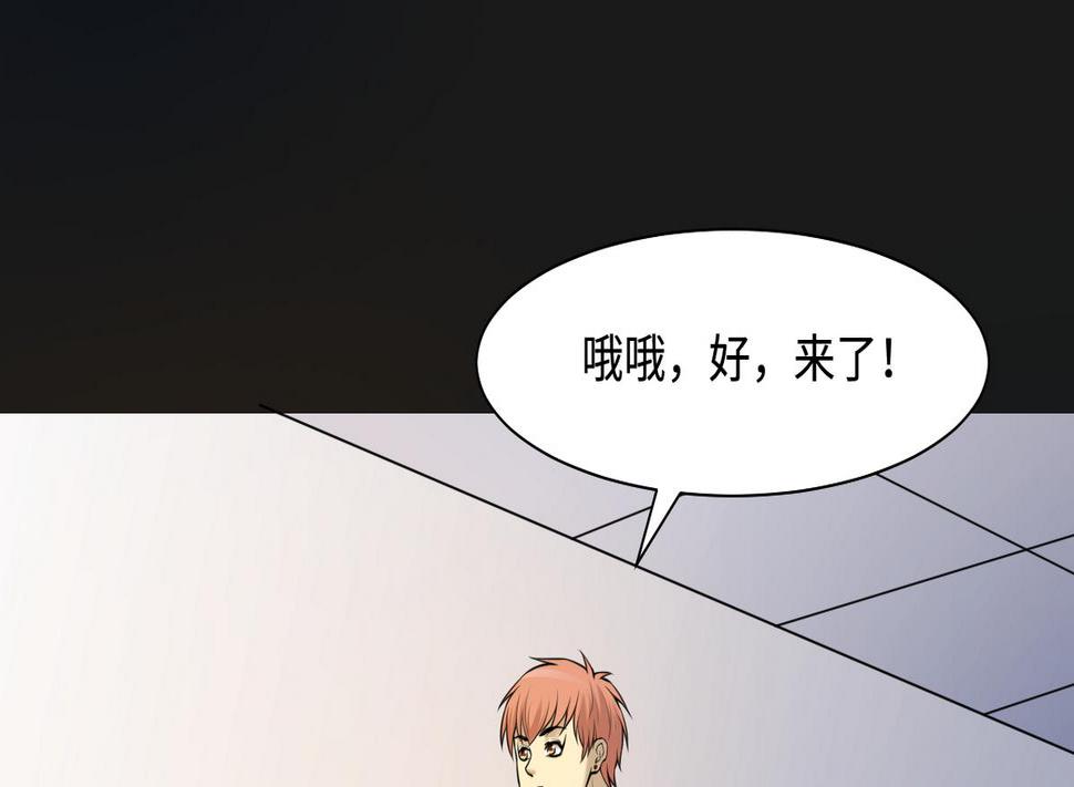 《剃头匠》漫画最新章节第333话 猎物上钩免费下拉式在线观看章节第【7】张图片