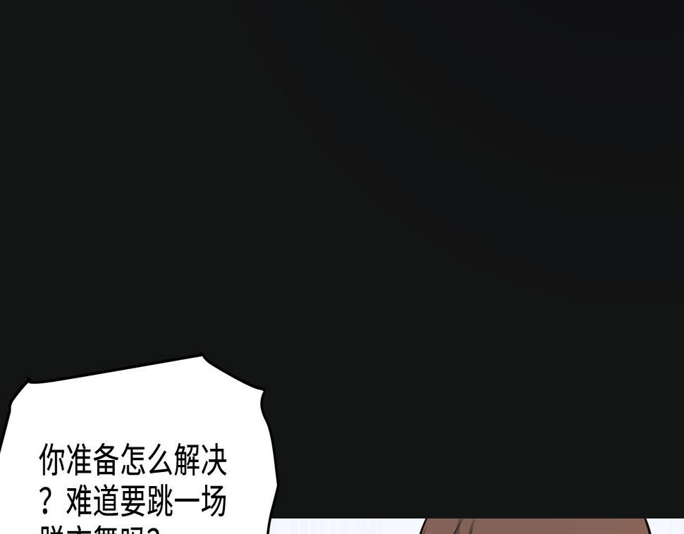 《剃头匠》漫画最新章节第334话 北队长免费下拉式在线观看章节第【28】张图片