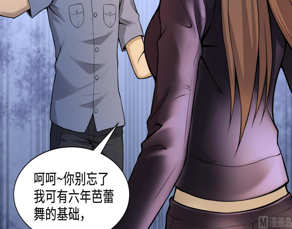 《剃头匠》漫画最新章节第334话 北队长免费下拉式在线观看章节第【30】张图片