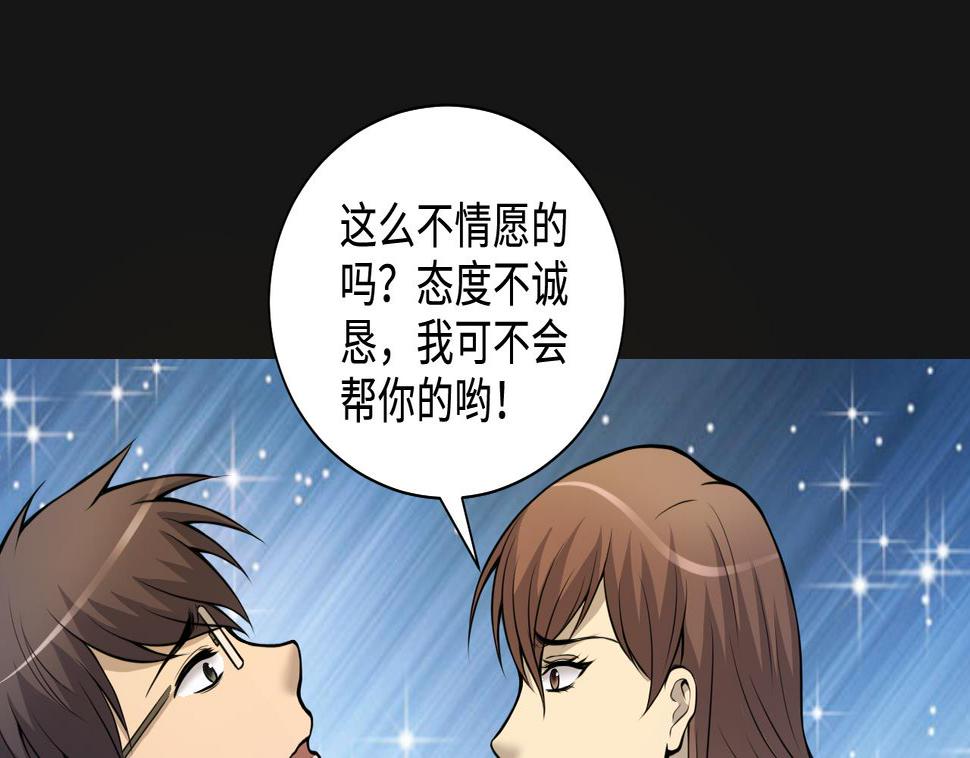 《剃头匠》漫画最新章节第334话 北队长免费下拉式在线观看章节第【43】张图片