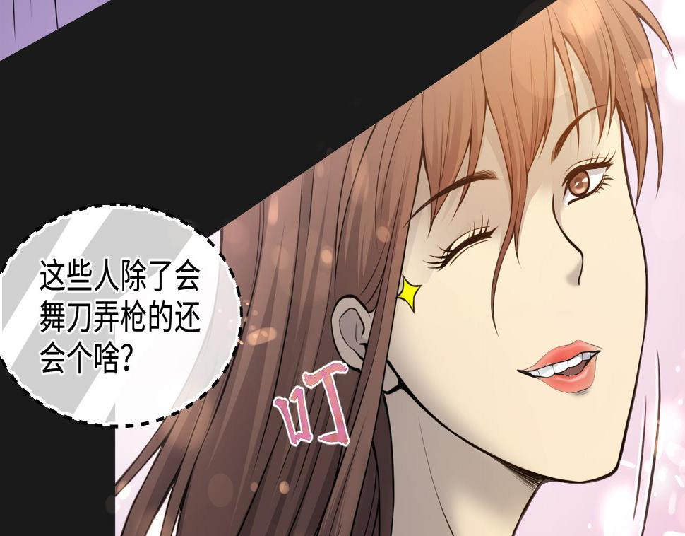 《剃头匠》漫画最新章节第335话 红蝎子 1免费下拉式在线观看章节第【14】张图片