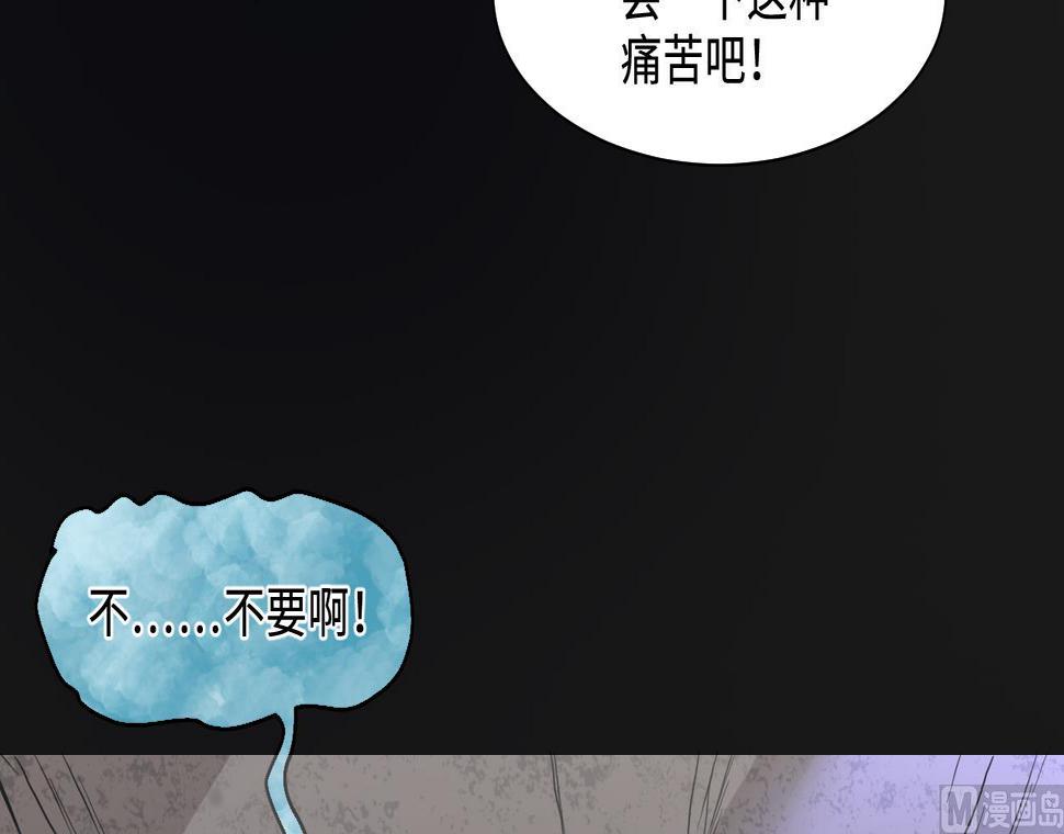 《剃头匠》漫画最新章节第336话 红蝎子2免费下拉式在线观看章节第【18】张图片