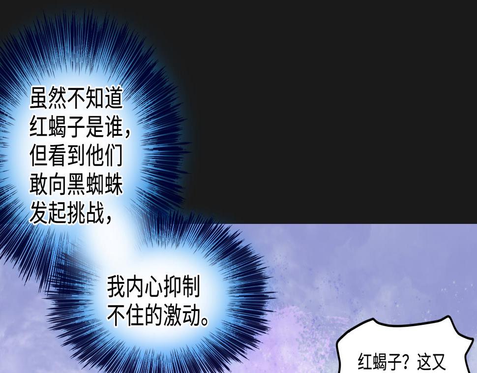 《剃头匠》漫画最新章节第336话 红蝎子2免费下拉式在线观看章节第【46】张图片