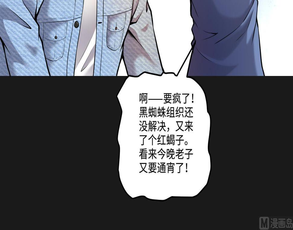 《剃头匠》漫画最新章节第336话 红蝎子2免费下拉式在线观看章节第【48】张图片