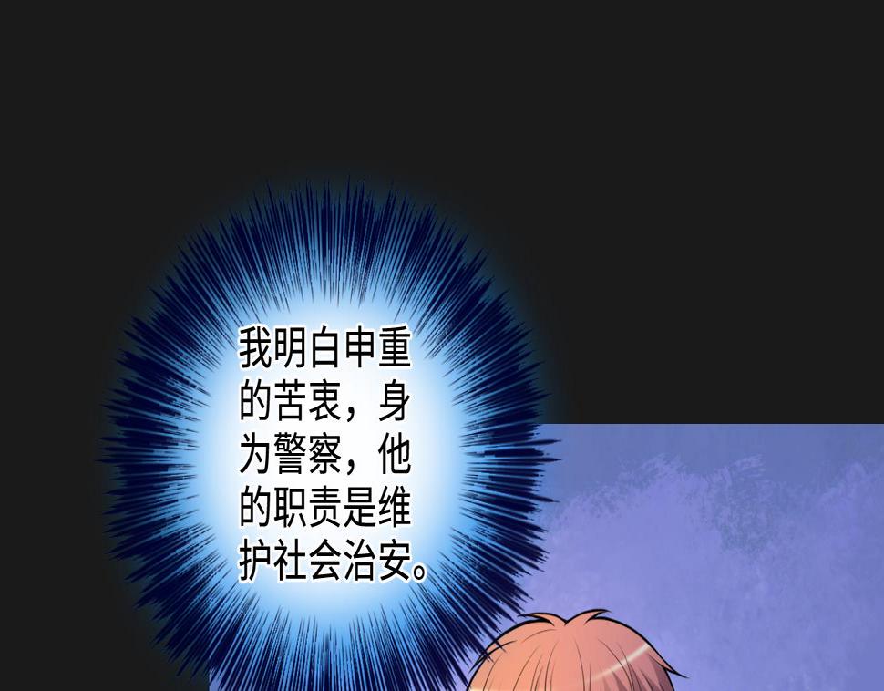 《剃头匠》漫画最新章节第336话 红蝎子2免费下拉式在线观看章节第【49】张图片