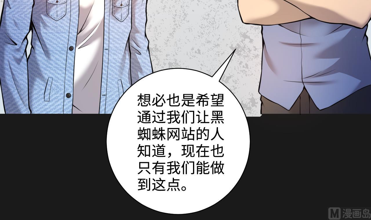 《剃头匠》漫画最新章节第336话 红蝎子2免费下拉式在线观看章节第【57】张图片