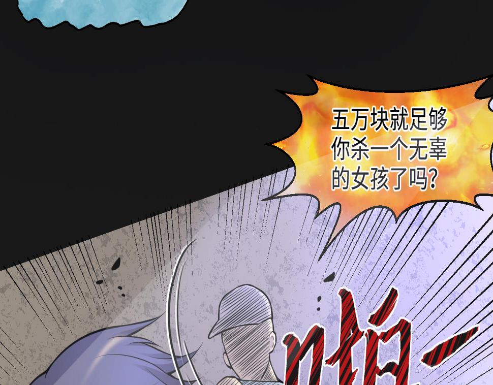 《剃头匠》漫画最新章节第336话 红蝎子2免费下拉式在线观看章节第【7】张图片