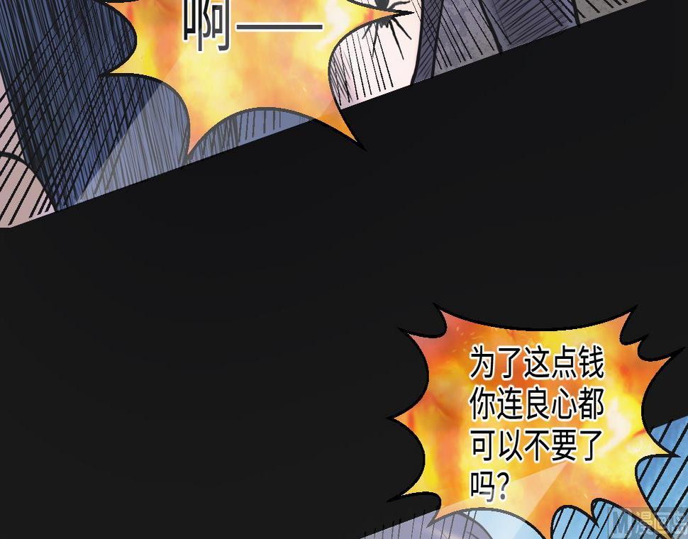 《剃头匠》漫画最新章节第336话 红蝎子2免费下拉式在线观看章节第【9】张图片