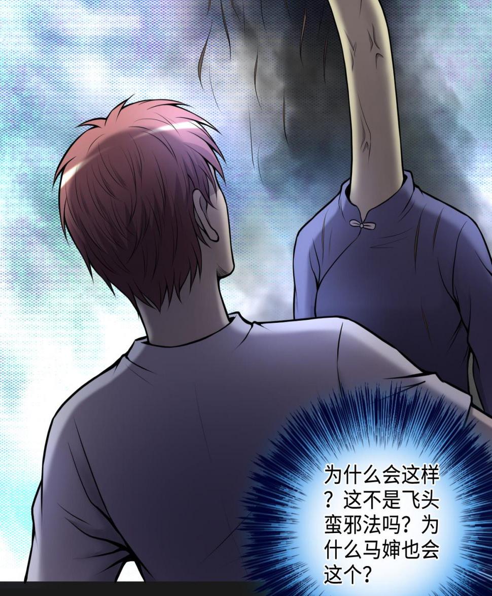 《剃头匠》漫画最新章节第337话 惊现马婶免费下拉式在线观看章节第【20】张图片