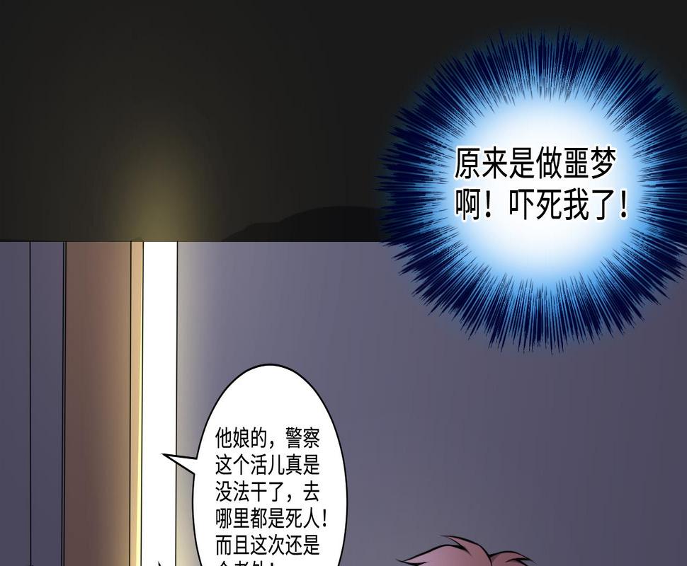 《剃头匠》漫画最新章节第337话 惊现马婶免费下拉式在线观看章节第【40】张图片