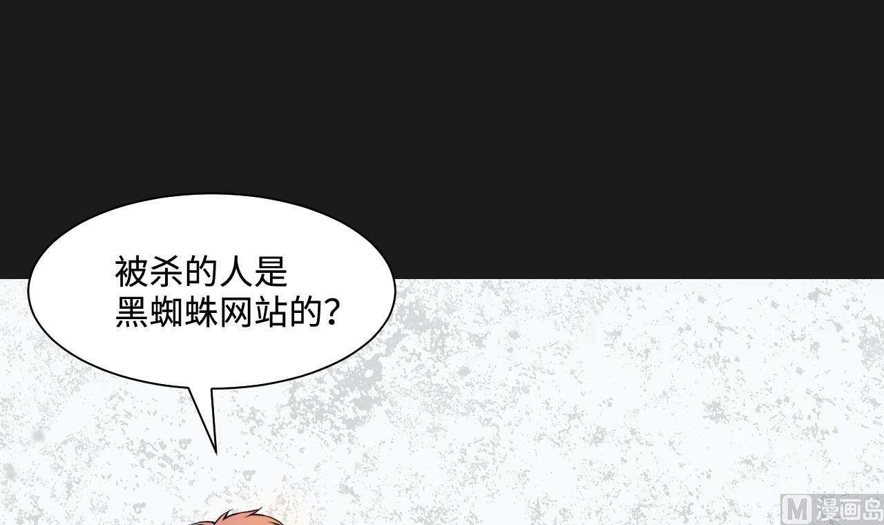 《剃头匠》漫画最新章节第337话 惊现马婶免费下拉式在线观看章节第【51】张图片