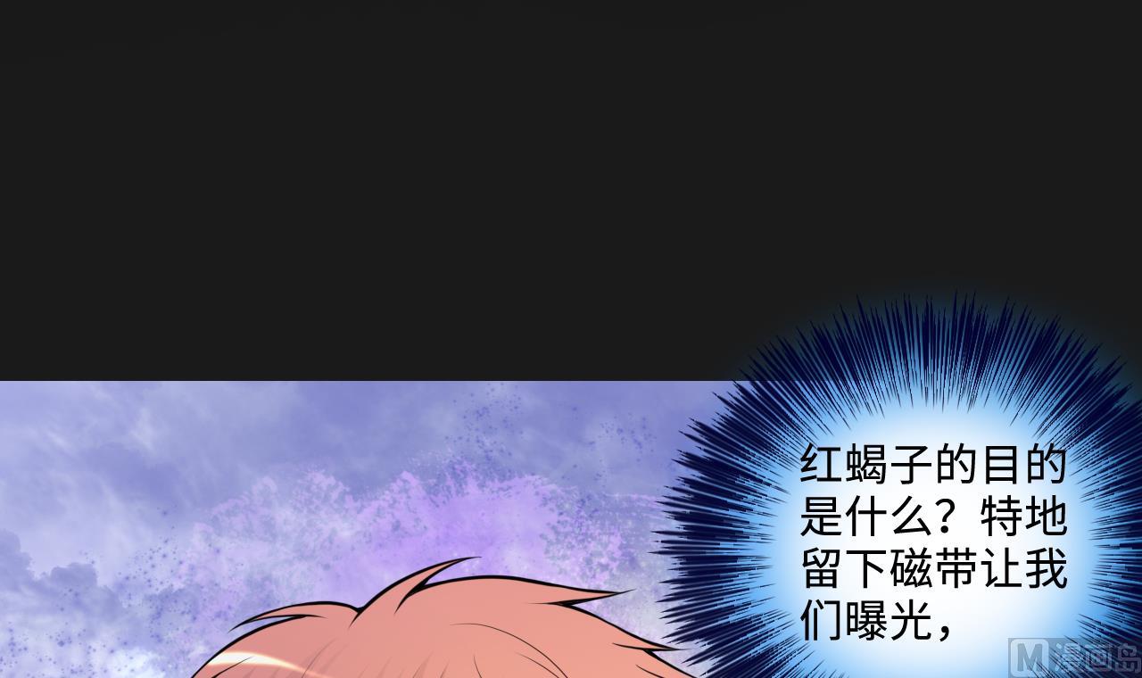 《剃头匠》漫画最新章节第337话 惊现马婶免费下拉式在线观看章节第【54】张图片