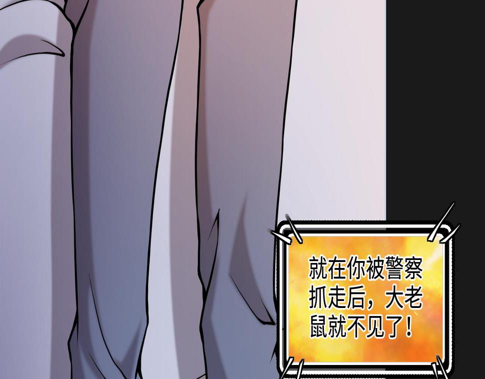 《剃头匠》漫画最新章节第338话 谁是幕后之人免费下拉式在线观看章节第【13】张图片