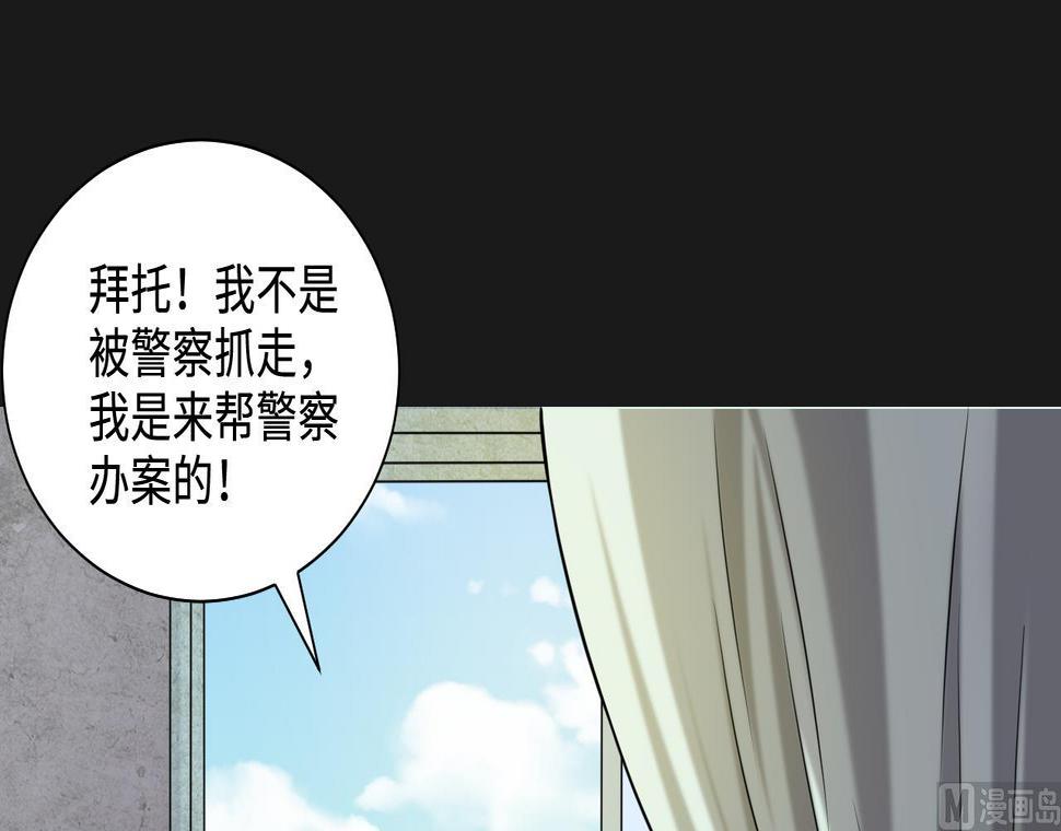 《剃头匠》漫画最新章节第338话 谁是幕后之人免费下拉式在线观看章节第【15】张图片