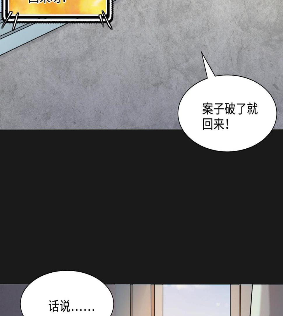 《剃头匠》漫画最新章节第338话 谁是幕后之人免费下拉式在线观看章节第【20】张图片